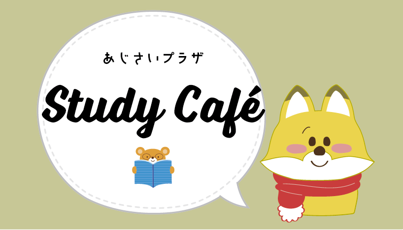 studycafe11