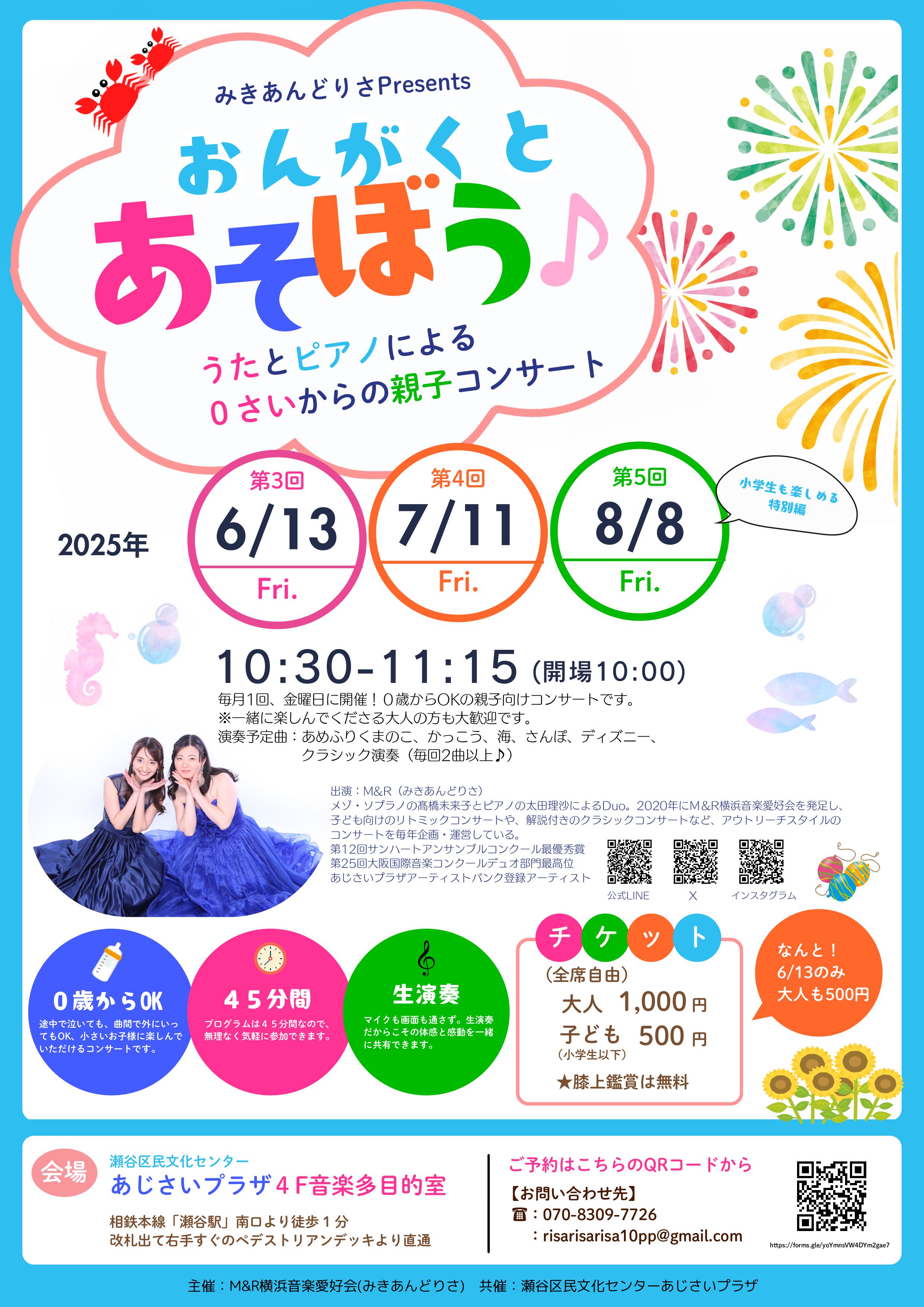 みきあんどりさ