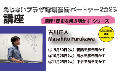 古川正人