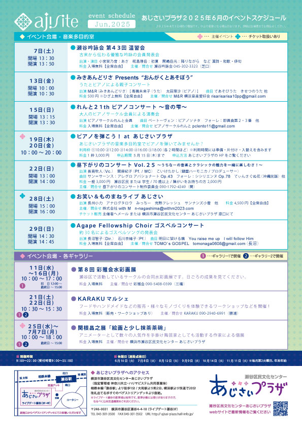 ajisite6月号ウラ