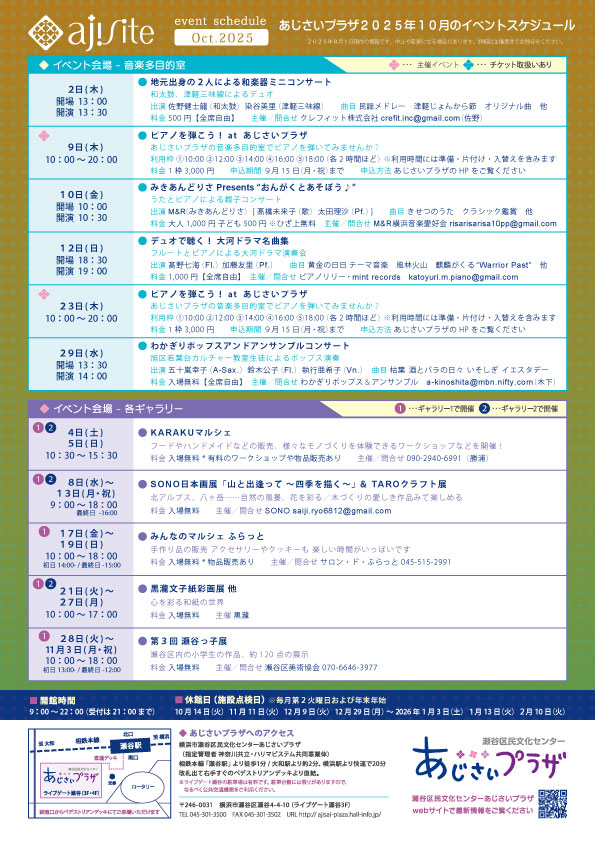 ajisite10月号ウラ