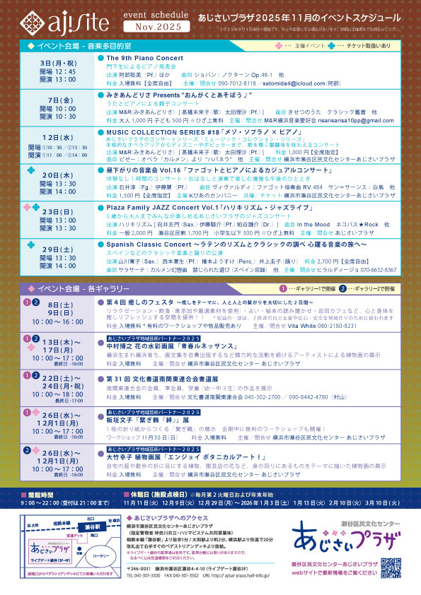 ajisite11月号ウラ