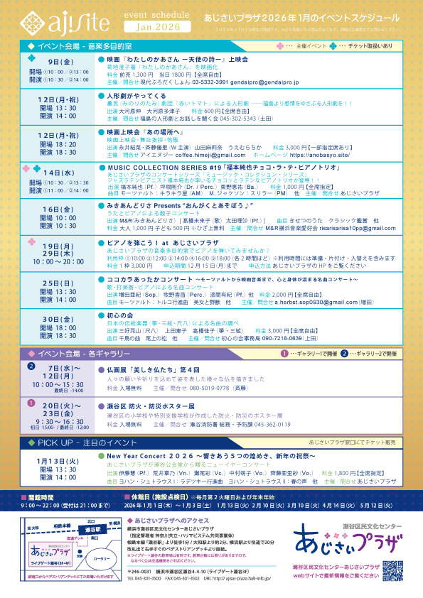 ajisite1月号ウラ