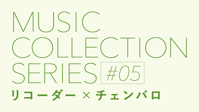 MUSIC COLLECTION SERIES #5