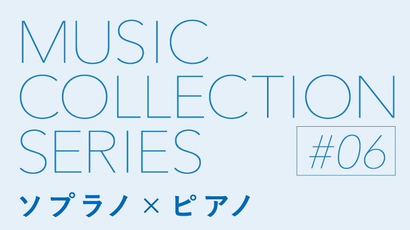 MUSIC COLLECTION SERIES