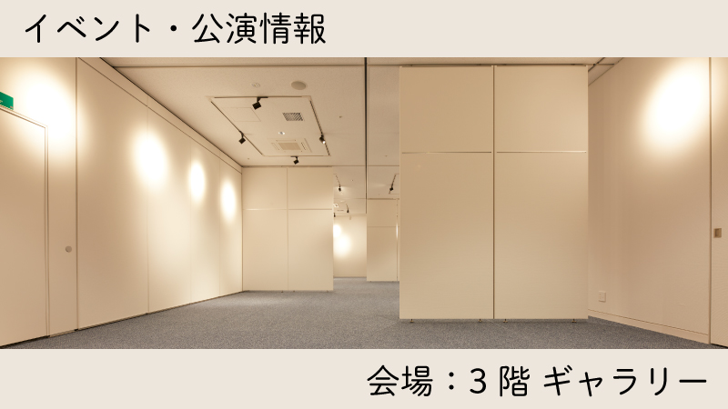 すばらしきサイクリングの写真展