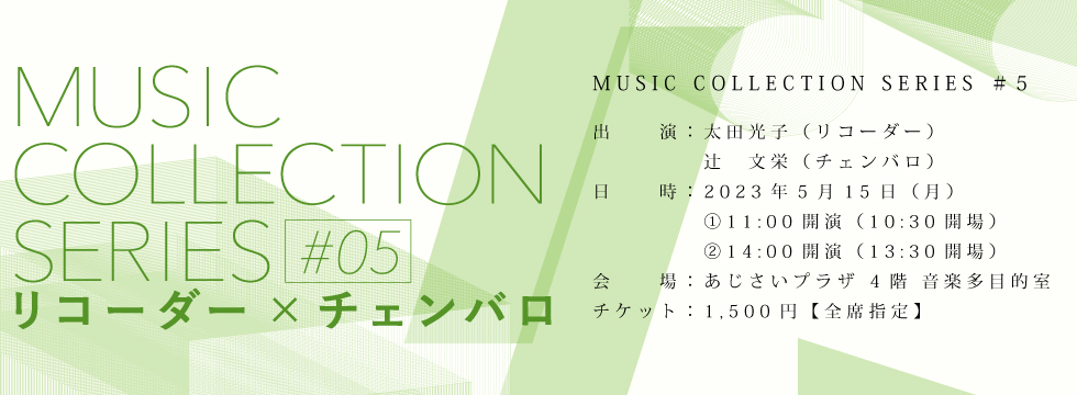 MUSIC COLLECTION SERIES 5