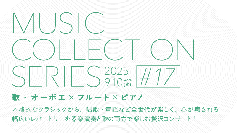 MUSIC COLLECTION SERIES